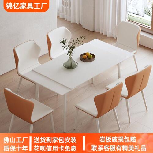 现代简约岩板伸缩折叠餐桌椅组合家用小户型长方形北欧奶油风餐桌