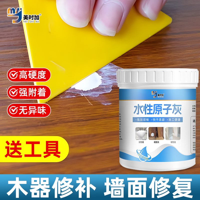 木器修补原子灰木质实木家具腻子膏木头J木板木门门框破损修复神