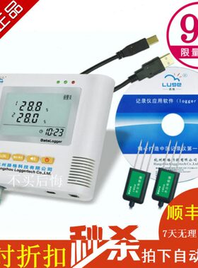 路格L99-TS-1土壤水分记录仪农业土壤墒情速测记录仪土壤水分分析