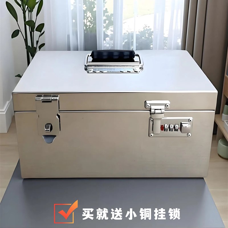 带锁收纳箱储物小型保险盒贵重物品F防盗小箱子不锈钢密码盒存钱