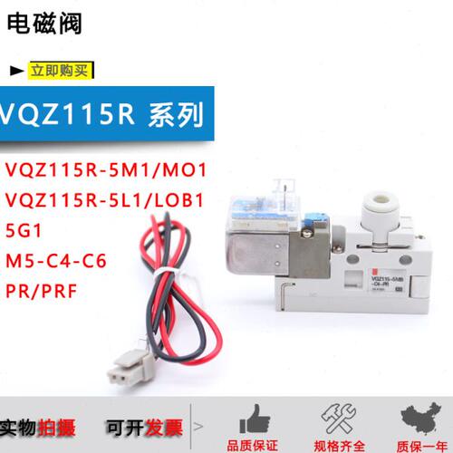 电磁阀VQZ115R-5LOB1-M5/VQZ115R-5MO1-C4/VQZ115R-5M1-C4-PRF