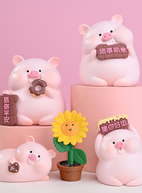 可爱小猪猪办公室桌面摆s件女生工位装饰车内治愈情绪稳定车载平