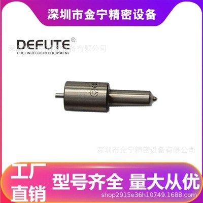 S系列喷油嘴DLLA144S992 Nozzle 喷油器偶件0433 W271 781