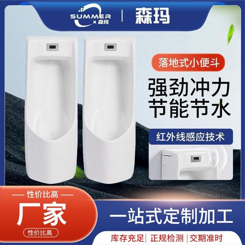 男士小便斗陶瓷立地小便器厂家I红外感应公共男士小便池