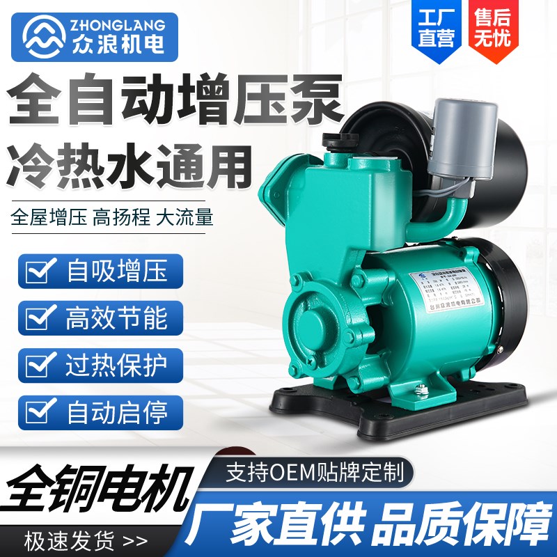 家用全自动冷热水自吸泵2s20V井水抽水泵GP125单相水空调泵离心泵
