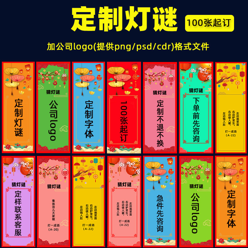 中秋节装饰灯谜灯笼挂纸s条空白猜谜语卡片教室活动布置装饰用品