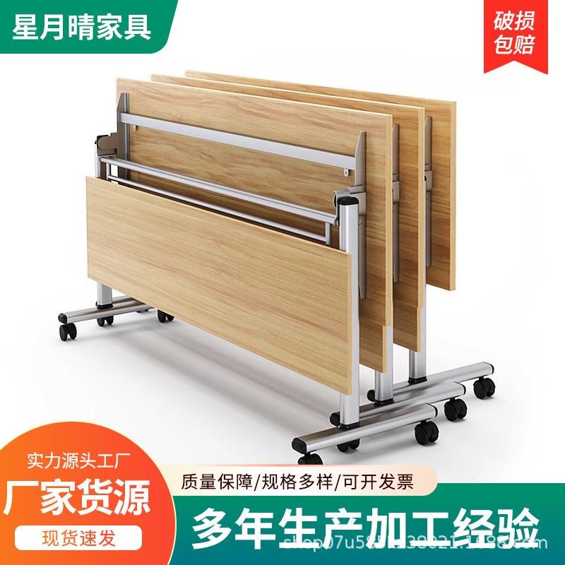 折叠会议桌培训桌可折叠桌椅组合双人办公长条S桌带轮移动折叠桌
