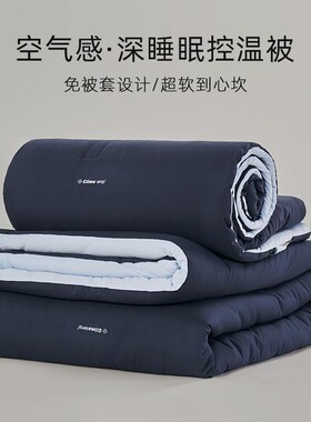 深睡被PRdO控温被子冬天加厚冬被春秋被芯双层空调被可机洗免被套