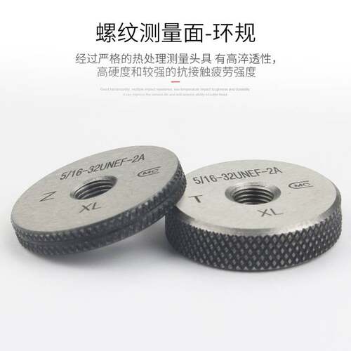 美制螺纹塞规环规1-8UNC-12UNF-14UNS-16UN-20UNEF-32UN通止2B 2A