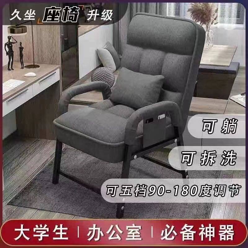 电脑椅家用懒人靠背椅可躺办公休闲座椅学生宿舍电竞椅折叠书威东