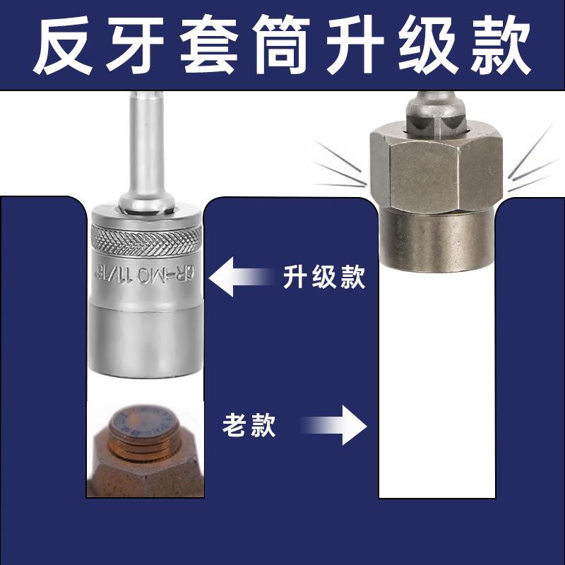 21反牙套筒785内六角螺母取出器锈扳3/件8中飞破损生螺丝工具电动