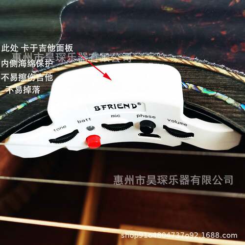 木吉他充电内置拾音器民谣古典尾钉拾音器安装简易快捷不伤吉他