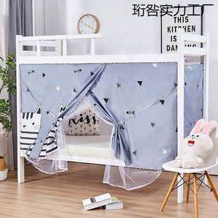 生寝室铺下铺宿舍男女上帘一学体床式 929光帘蚊帐 床幔风遮珩咎