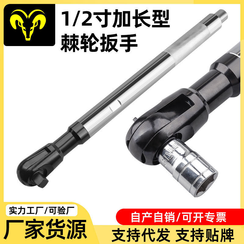 工业级1/2加长伸缩棘轮扳手CRV铬钒钢汽修机械维修快速套筒工