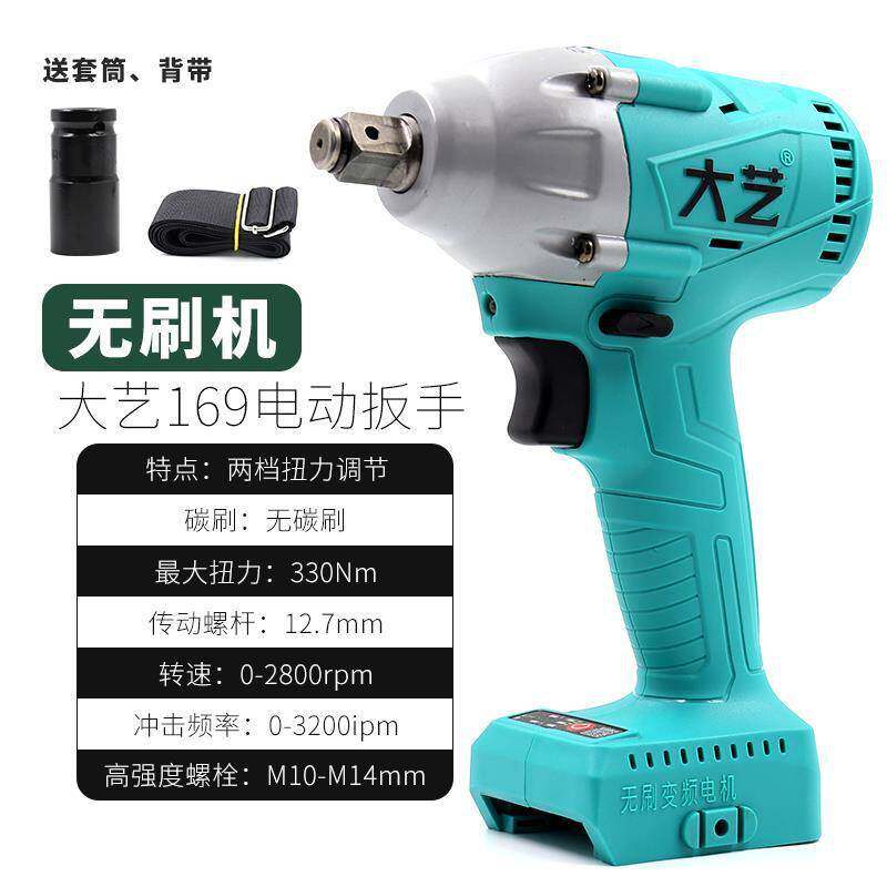 大艺电动扳手裸机锂电无刷大扭力48V88FA3冲击扳手架子工木工通用