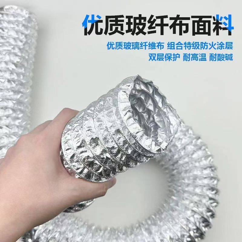 耐高温通风管铝箔玻纤布伸缩阻燃耐酸碱软管排气换气扇排烟管道