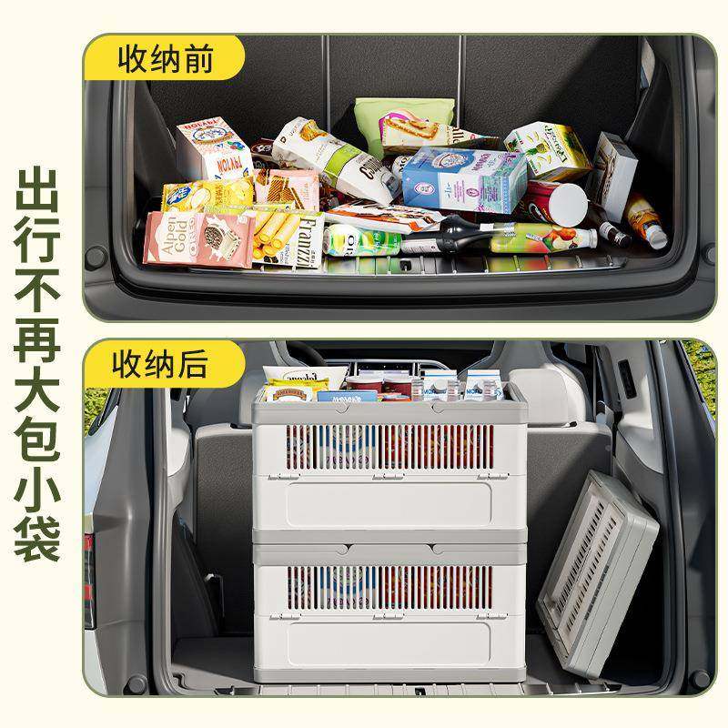 跨境户外露营收箱车载后备纳箱大容量收纳篮餐野塑料折YX-HE069叠
