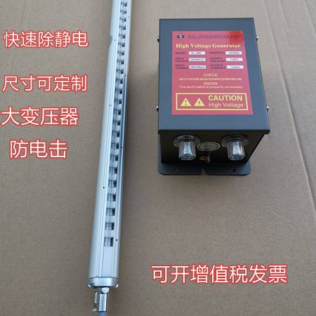 SL-009静电消除设备除静棒SL-040防静电离子风棒消除静电装置
