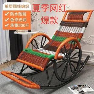 用网红夏季 ILG可厚钢晒架中闲老年休防水防承重300斤 藤编摇椅四季