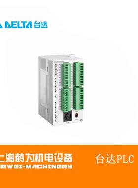 DVP20EX00R220点主机8DI/6DO(继电器/250Vac/24Vdc/2A) AC电源