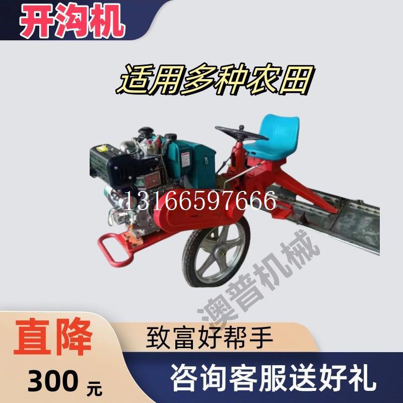 履带松土式微RYQ水田乘坐稻旋耕式机带履式多功能机乘坐开沟果园