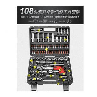 108ABE1PCS棘轮扳手套装汽修套汽保随工具箱厂家车直销08件套筒组