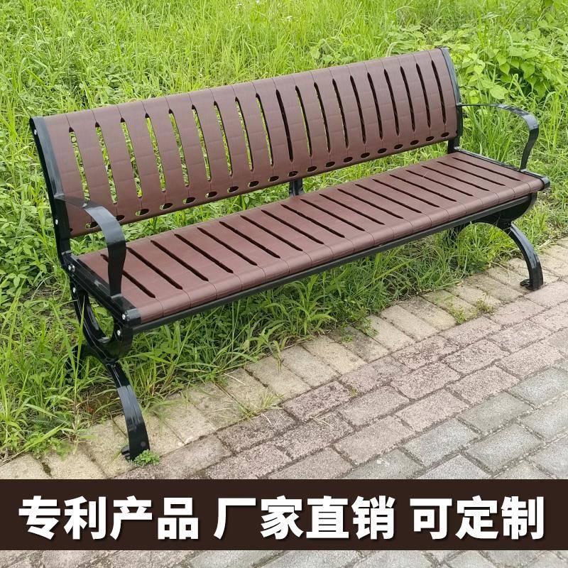 7W园户外长公椅外子室长凳休闲花园庭院防腐实木DBR塑木椅铁艺座