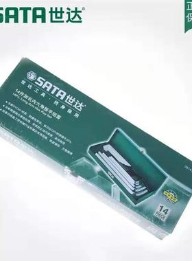 工具内角扳六角手套装14件工业平级58039球头内六扳手组套1.5-17m