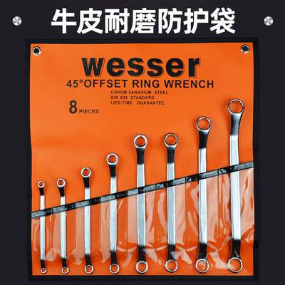 Wesser德国威逊 进口双梅花 双头呆12角扳手工厂汽修套装扳手工具