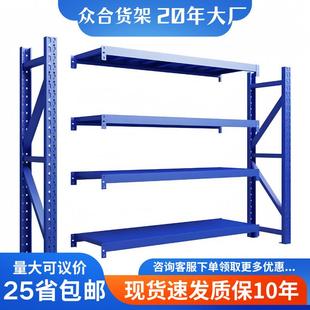 仓储架300K199G色重型灰轻型白4层蓝色货架储藏服装 快递仓库储货