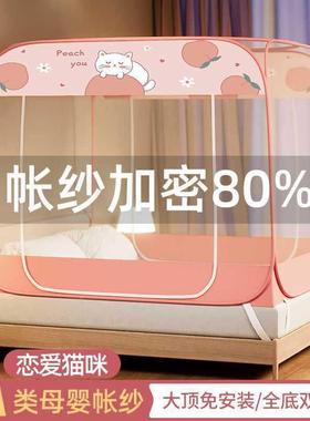 52502儿童防摔新款米折叠免安装蒙古包蚊帐加密7b5SKe8y0225纹帐