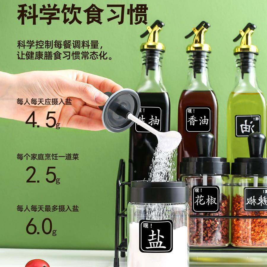 酱厨精房用品0254733家用合大全组装轻奢油盐醋盒收纳调料味调味