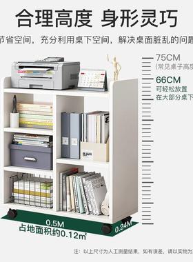 N5可移动书架落地置带轮桌边床收头架卧室物书桌旁C42543桌下纳柜