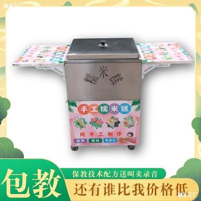 热小车蒸米糕一推整套工具ALAL8067七彩网红新模具全款套糕糯米糕