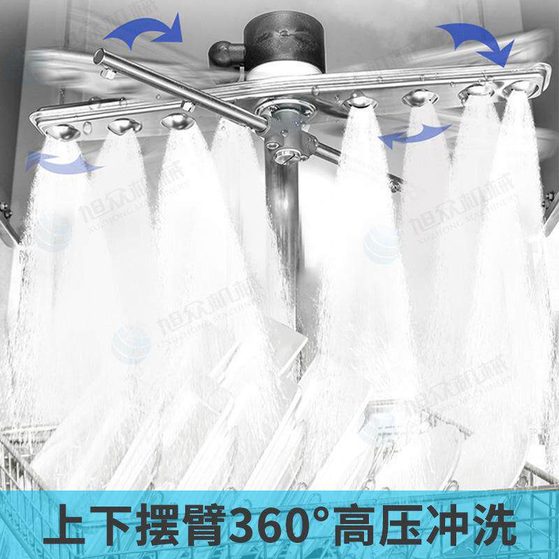揭937堂盖式小型洗碗机商用食餐冲洗消毒餐具多功能洗碗厅机器