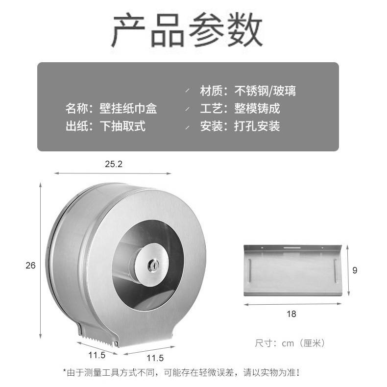 不锈钢大卷纸巾盒商用抽纸盒酒店公共卫生间厕所加厚可视壁挂式