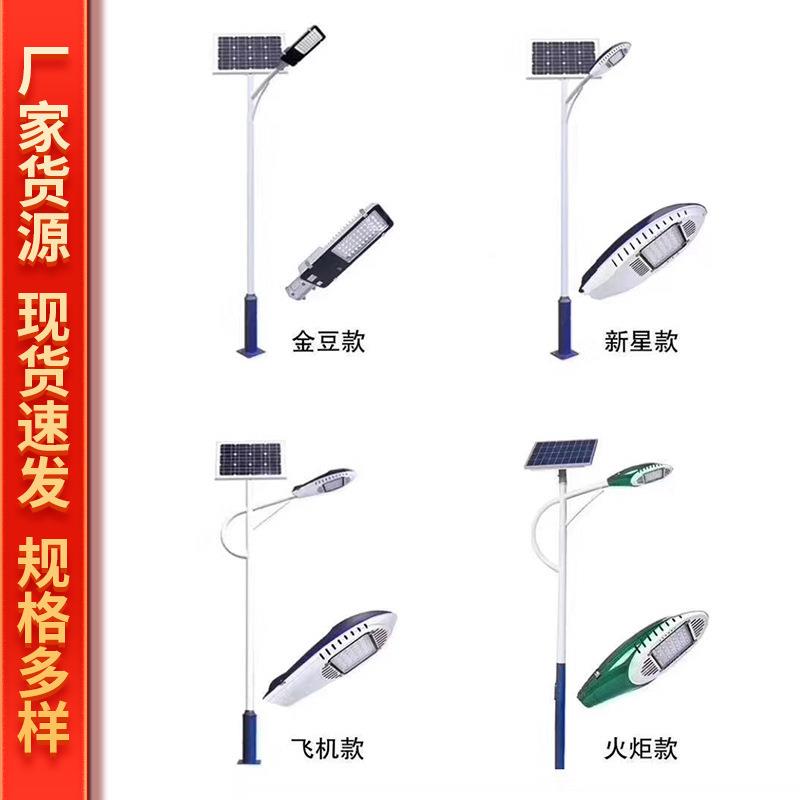 6L米太阳能新路灯户外庭院灯村工程照明灯家农用TWP墙壁灯防水ED