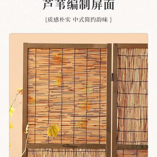 新中芦苇屏风客隔断入户玄关厅茶楼民宿复985古实木式折挡屏装饰