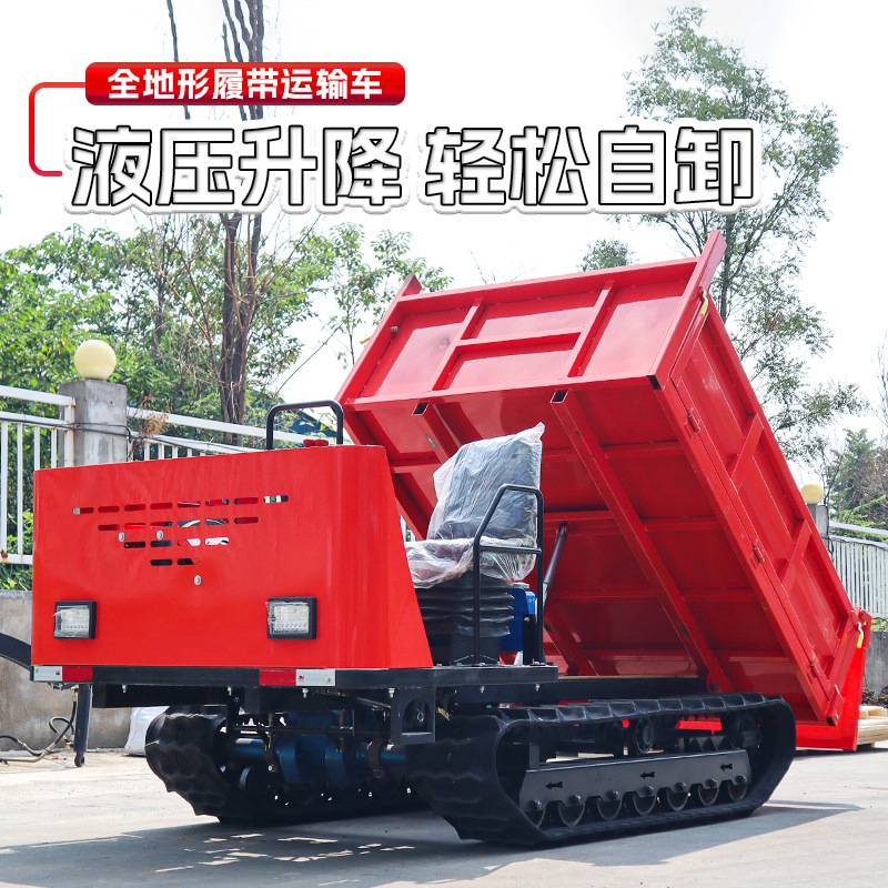 履带运输车农用山区山路运输机山地全地形车柴油耐用爬山车拖车