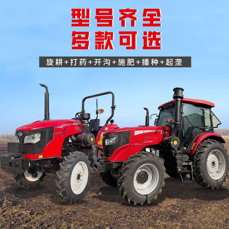东方红四轮拖拉机水田耕种农用拖拉机水旱两用大马力拖拉机