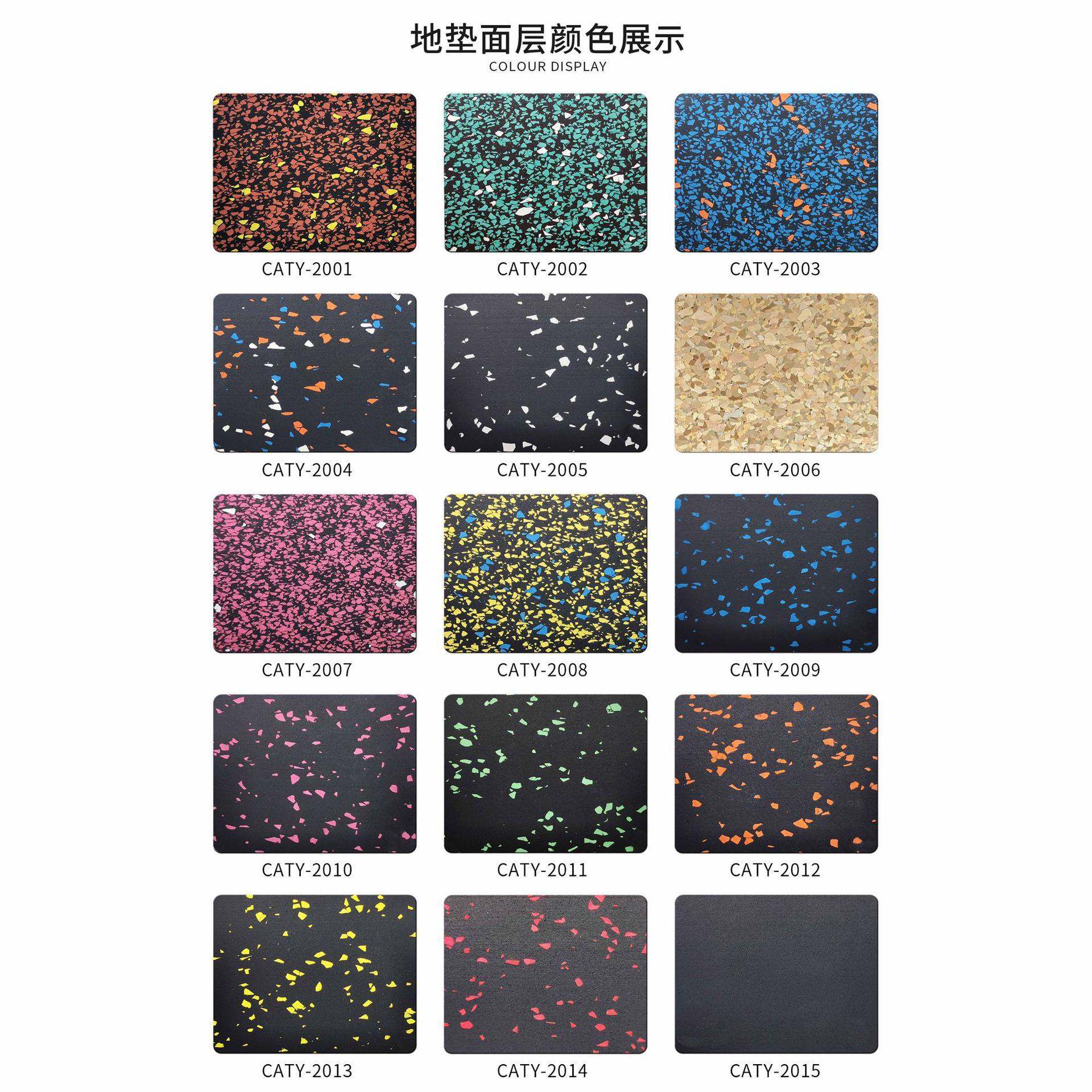 连接扣款-健身房橡胶地垫室内环保隔音减震垫器材防滑运动地板