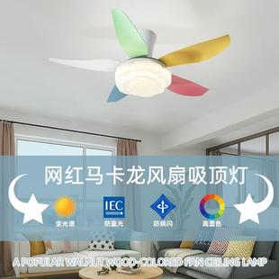 谱儿童房风扇灯2205新款 卧房间女孩彩色全光护眼静657音一体吊扇