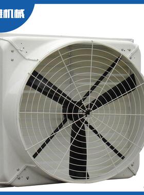 业耐腐风蚀排风扇工工业厂房工HF-146X3厂降温抽风压玻璃钢负机厂