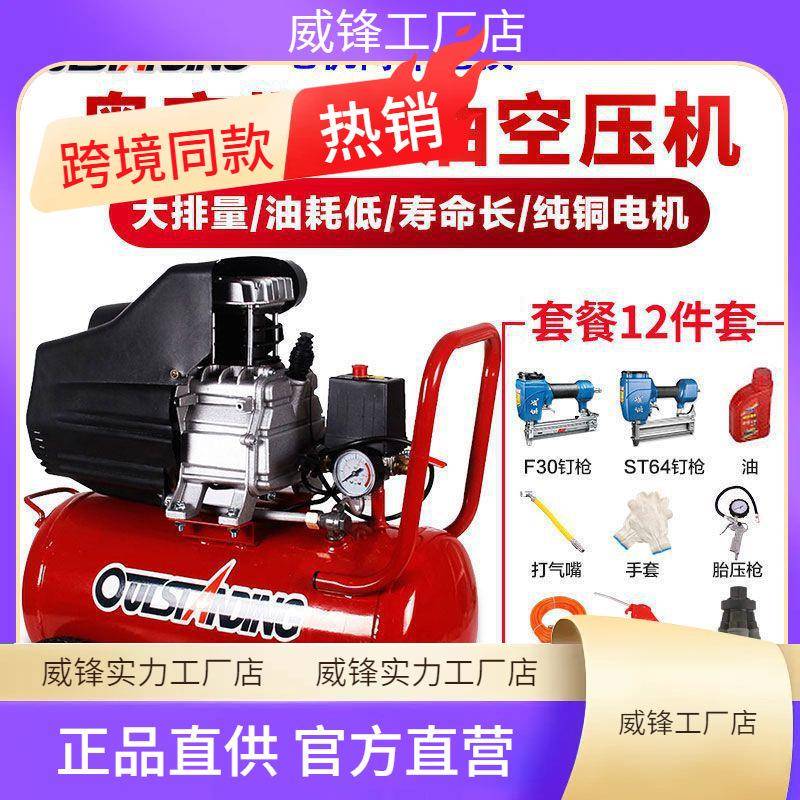 奥突斯空压机有气垒泵小默认项型高压木工喷铜线便携式桶其它漆油