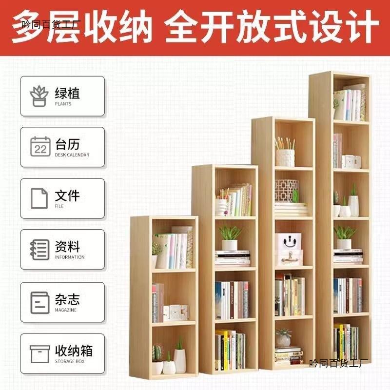 实木书置架客WWE厅落地儿童室简易书柜家物用多层卧学生架办公收