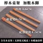 新款 子全实木方9 加粗长支架餐桌桌腿形框架木桌脚桌子腿桌架家