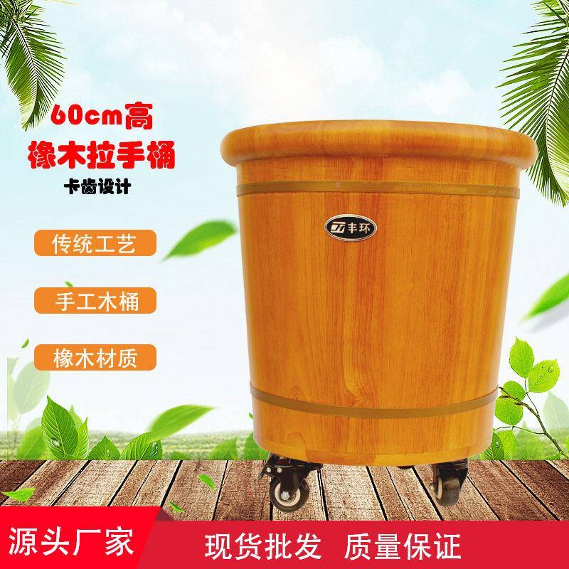 橡木木轮加子泡脚拉手桶941家用洗脚浴盆木桶厚泡脚桶深过膝桶足
