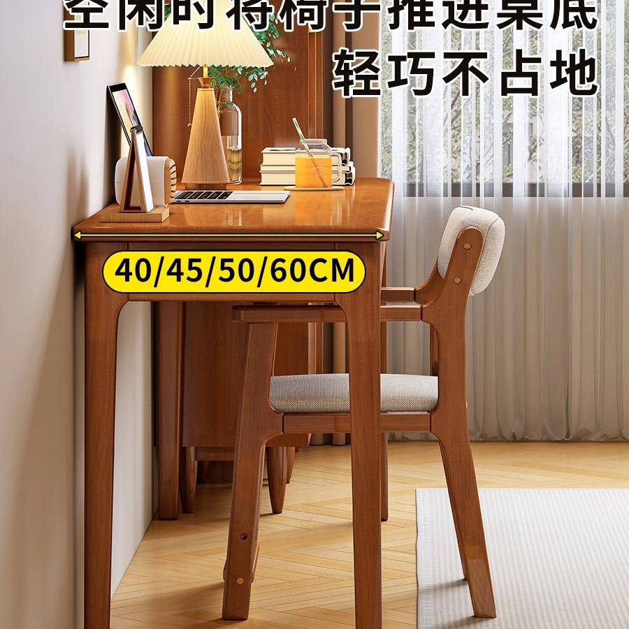 全实木窄书桌40/45cm宽办公桌家用电脑桌子卧室小户型学习写字桌