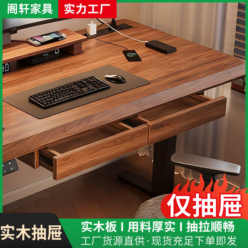 实木抽屉3CM加厚实木板电动升降桌家用学习桌办公桌电脑桌抽屉