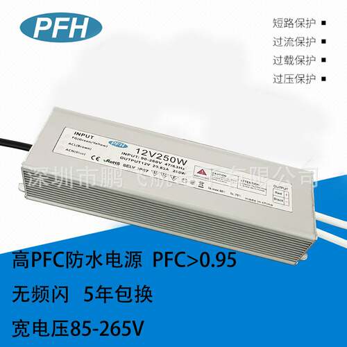 IP67 12V250W Waterproof power supply LED灯条防水电源12v 20a